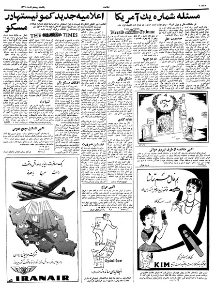 پرونده:Ettelaat13390920.pdf