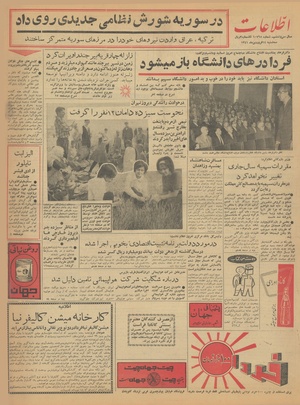 Ettelaat13410114.pdf