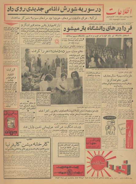 پرونده:Ettelaat13410114.pdf