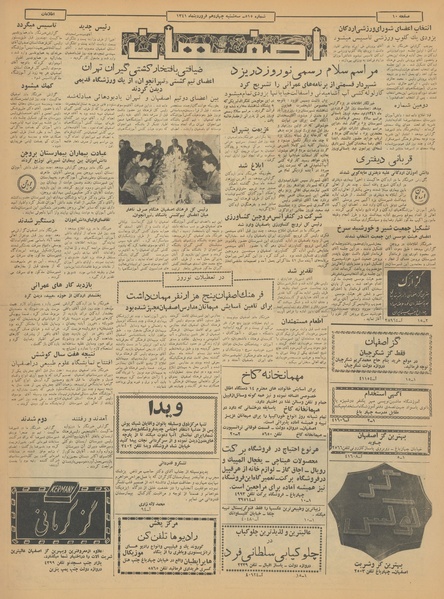 پرونده:Ettelaat13410114.pdf