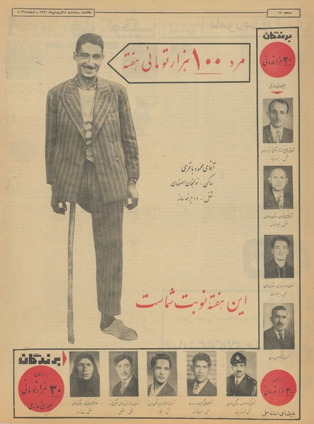 پرونده:Ettelaat13410114.pdf