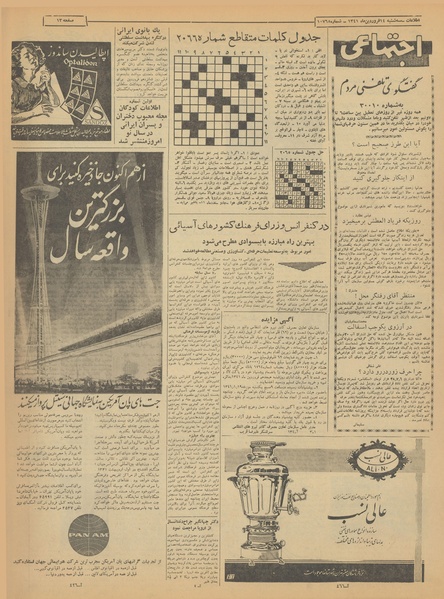 پرونده:Ettelaat13410114.pdf