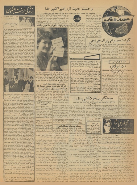 پرونده:Ettelaat13410114.pdf