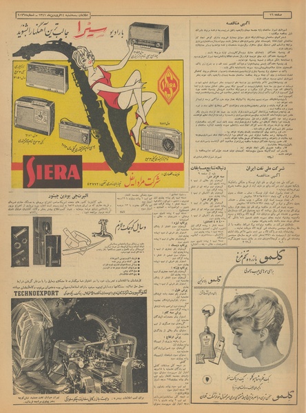 پرونده:Ettelaat13410114.pdf