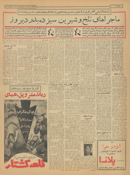 پرونده:Ettelaat13410114.pdf