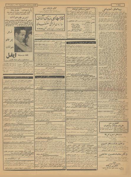 پرونده:Ettelaat13410114.pdf