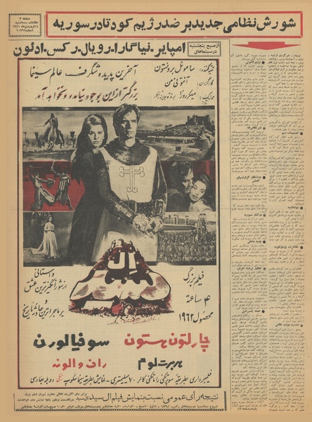 پرونده:Ettelaat13410114.pdf