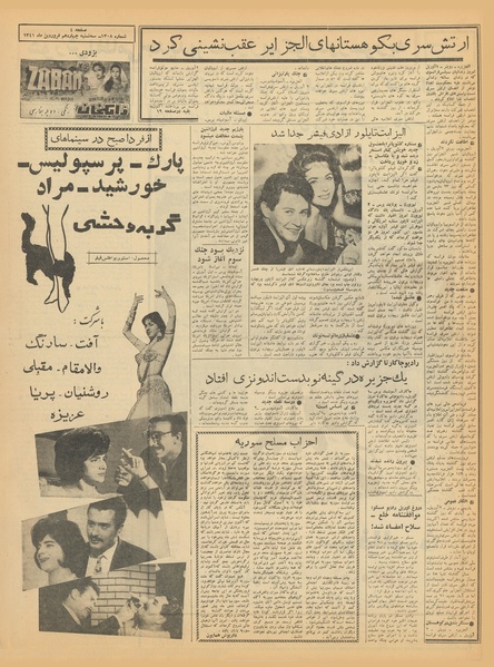 پرونده:Ettelaat13410114.pdf