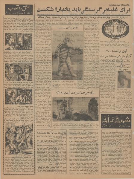 پرونده:Ettelaat13410627.pdf