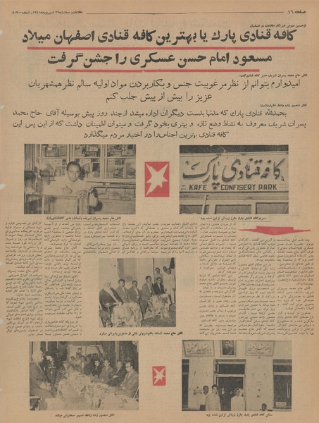 پرونده:Ettelaat13410627.pdf