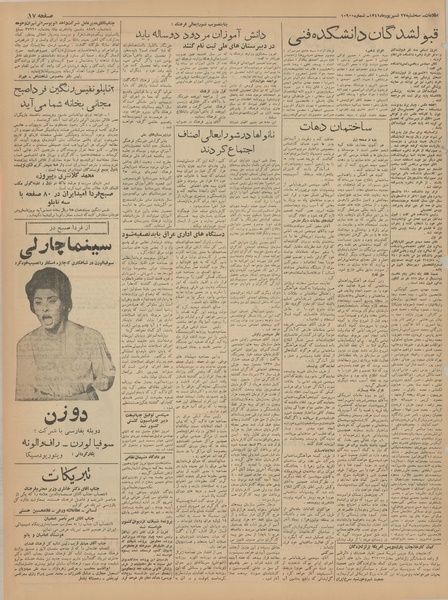 پرونده:Ettelaat13410627.pdf