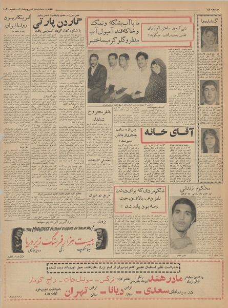 پرونده:Ettelaat13410627.pdf