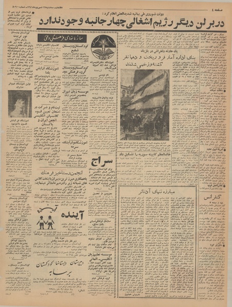 پرونده:Ettelaat13410627.pdf