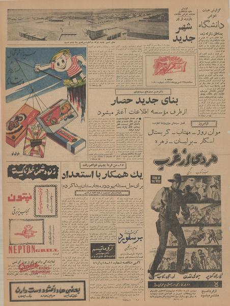 پرونده:Ettelaat13410627.pdf