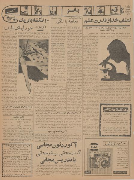 پرونده:Ettelaat13410627.pdf