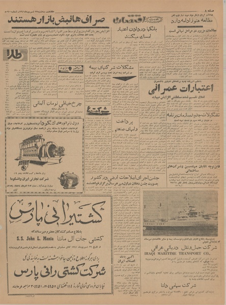 پرونده:Ettelaat13410627.pdf