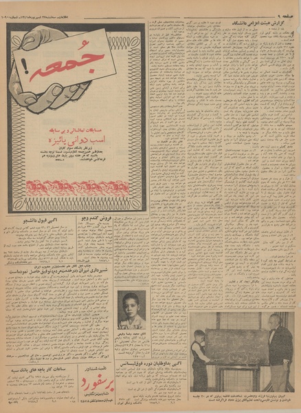 پرونده:Ettelaat13410627.pdf