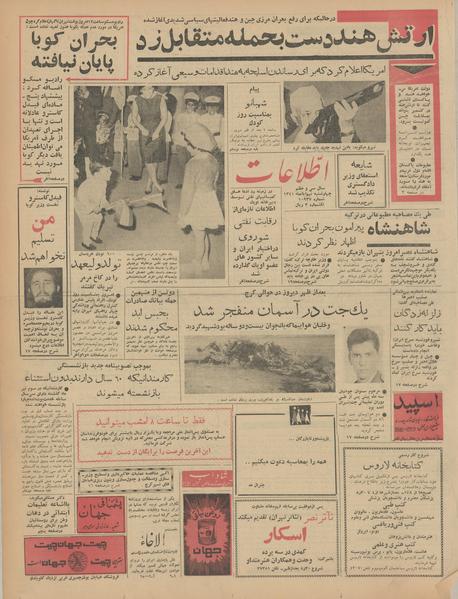 پرونده:Ettelaat13410809.pdf