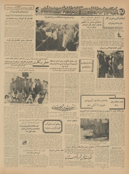 پرونده:Ettelaat13410809.pdf