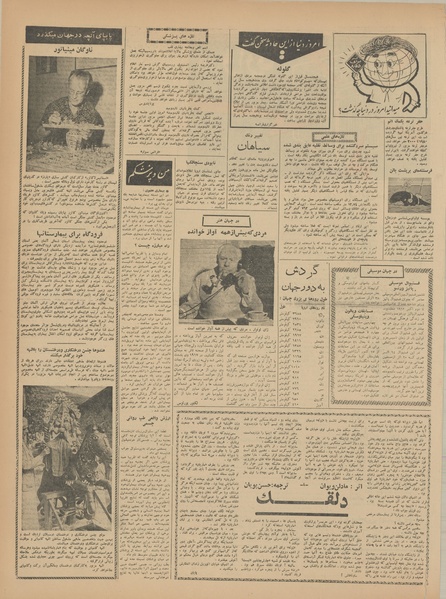 پرونده:Ettelaat13410809.pdf