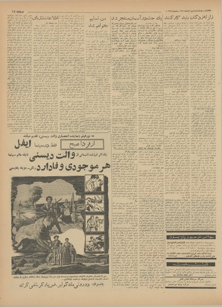 پرونده:Ettelaat13410809.pdf