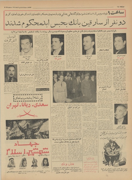 پرونده:Ettelaat13410809.pdf