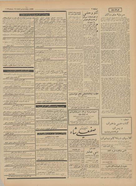 پرونده:Ettelaat13410809.pdf