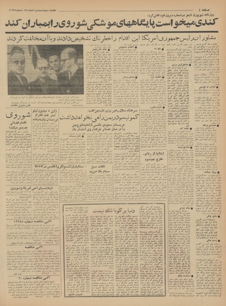 پرونده:Ettelaat13410809.pdf