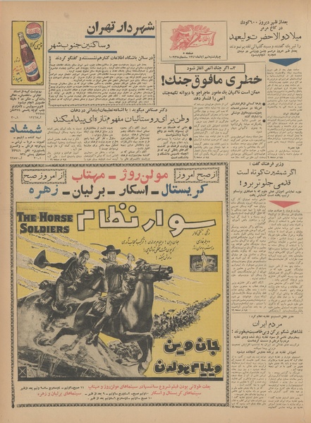 پرونده:Ettelaat13410809.pdf