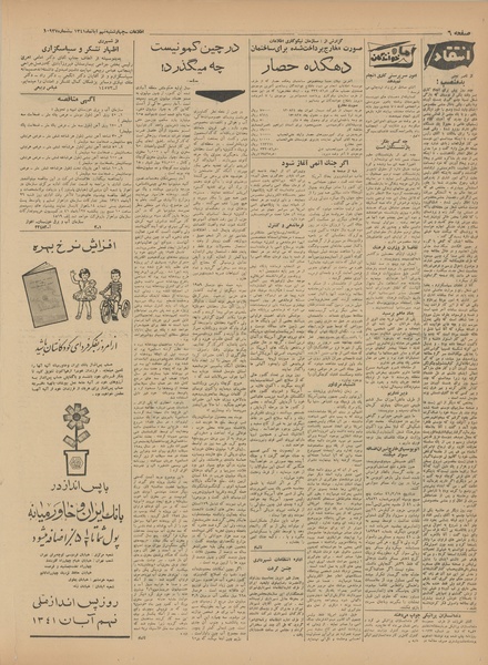 پرونده:Ettelaat13410809.pdf