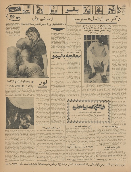 پرونده:Ettelaat13410809.pdf