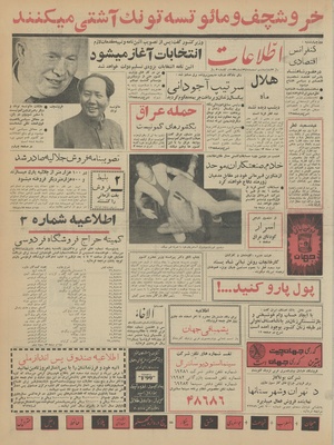 Ettelaat13411206.pdf