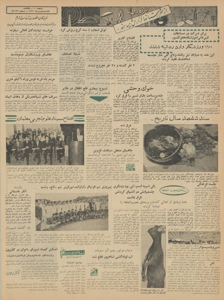 پرونده:Ettelaat13420402.pdf