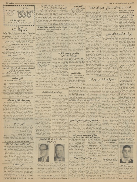 پرونده:Ettelaat13420402.pdf