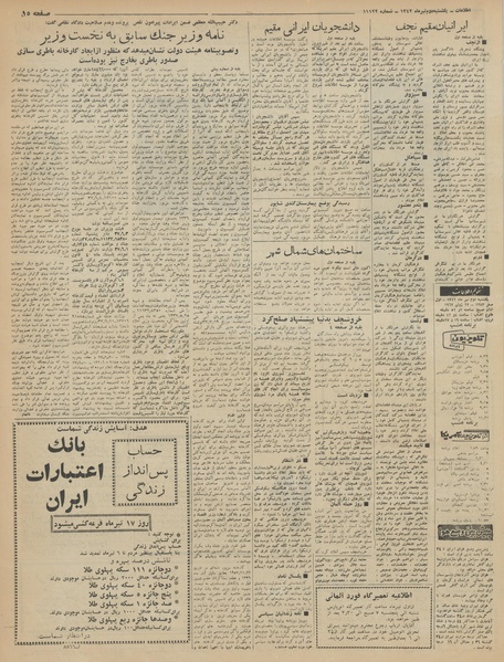 پرونده:Ettelaat13420402.pdf