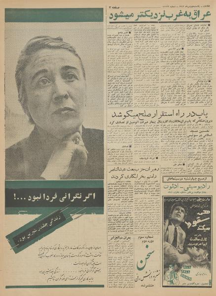 پرونده:Ettelaat13420402.pdf