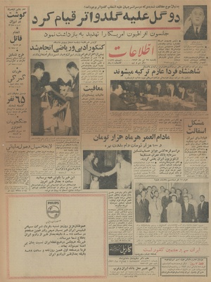 Ettelaat13430428.pdf