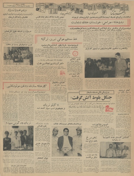 پرونده:Ettelaat13430428.pdf