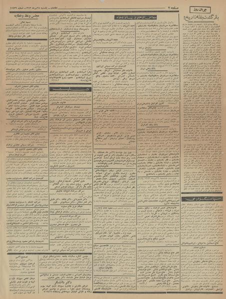 پرونده:Ettelaat13430428.pdf