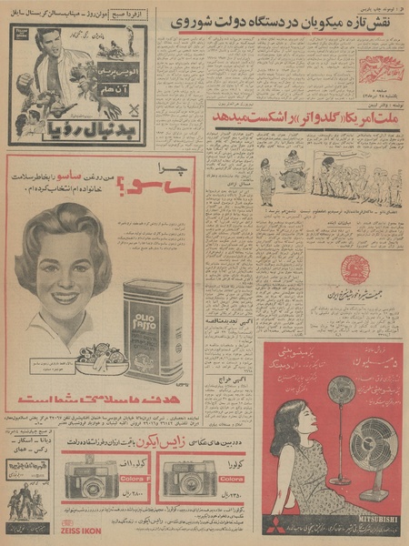 پرونده:Ettelaat13430428.pdf