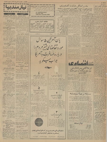 پرونده:Ettelaat13430428.pdf