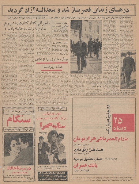 پرونده:Ettelaat13431009.pdf