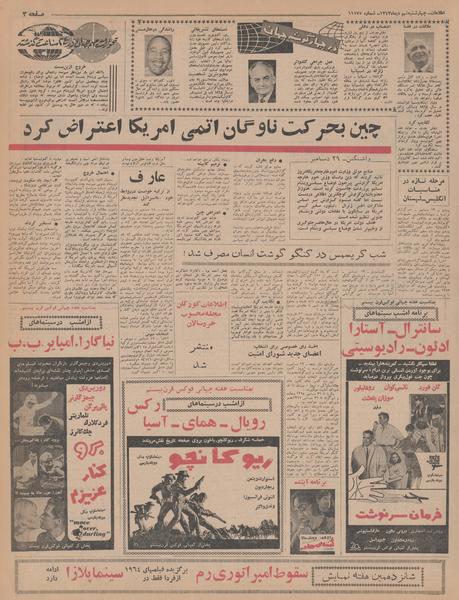 پرونده:Ettelaat13431009.pdf