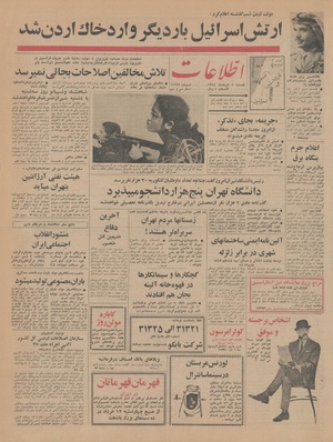 Ettelaat13440309.pdf