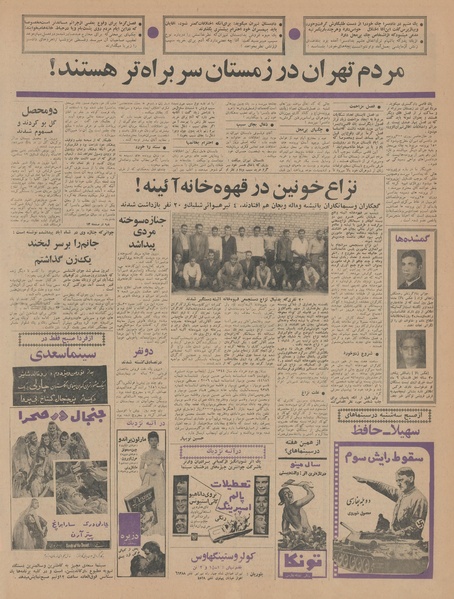 پرونده:Ettelaat13440309.pdf