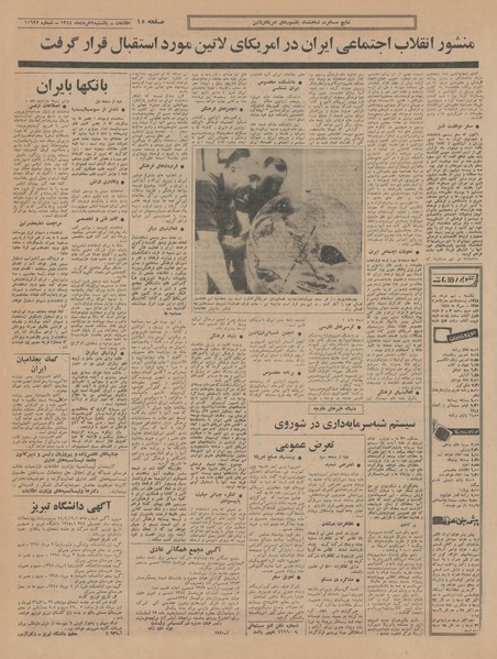 پرونده:Ettelaat13440309.pdf