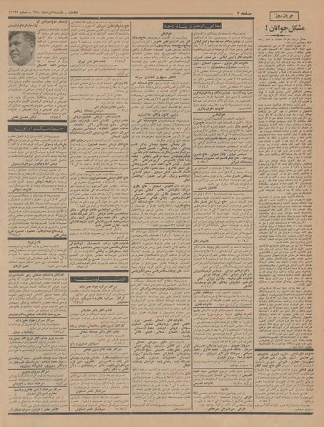 پرونده:Ettelaat13440309.pdf