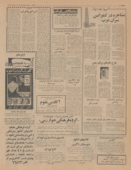 پرونده:Ettelaat13440309.pdf