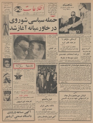 Ettelaat13450222.pdf