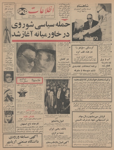 پرونده:Ettelaat13450222.pdf